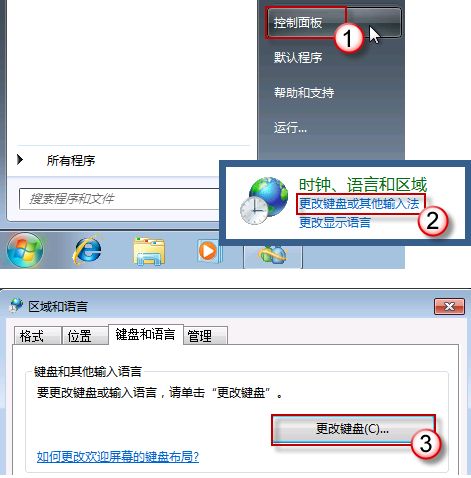 win7語言欄不見了怎麼辦?簡單兩步搞定