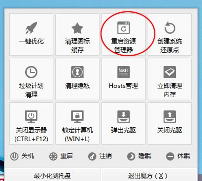 無法拖動Windows7桌面圖標