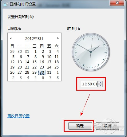 Win7必備技巧 調整並設置自動更新時間