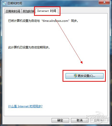 Win7必備技巧 調整並設置自動更新時間