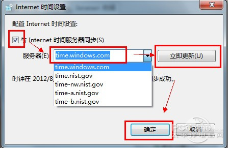 Win7必備技巧 調整並設置自動更新時間