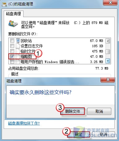 小技巧 兩招修復Win7縮略圖顯示錯亂