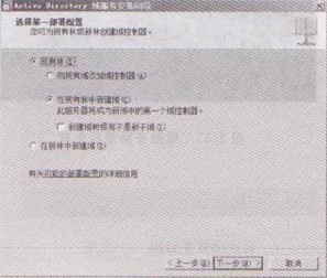 Windows 7系統創建子域的過程