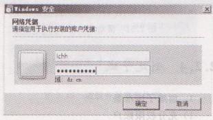 Windows 7系統創建子域控制器