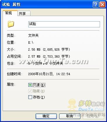 windows7系統文件夾隱藏屬性無法修改解決方法