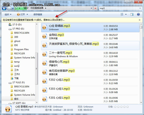 即輸即顯 Windows7搜索讓文件快速現身