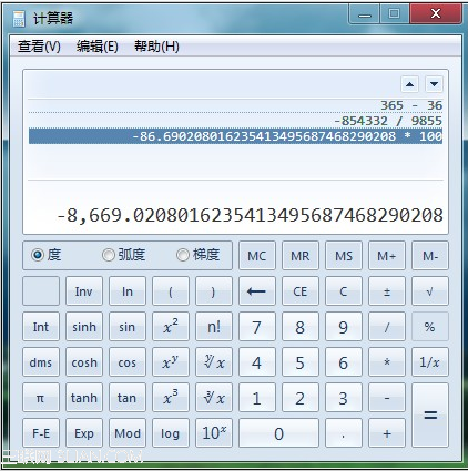 Windows7變油耗計算器