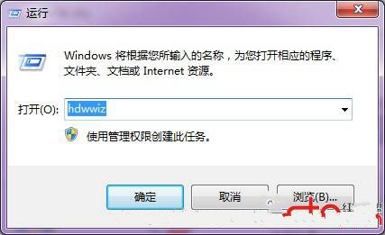 win7設置環回接口和安裝找不到指定文件