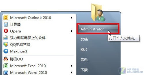 Windows7如何修改我的文檔保存位置