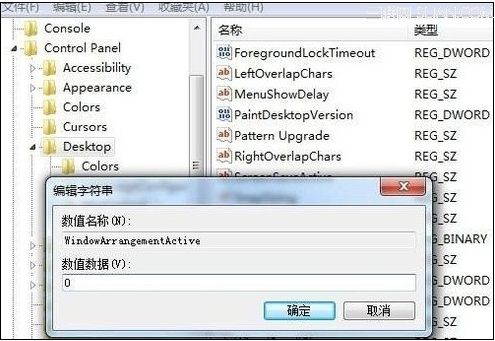 Windows 7系統窗口智能排列