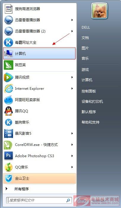 win7桌面上我的電腦圖標刪除了怎麼找回來?