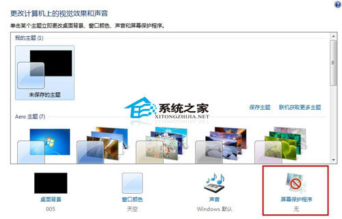 win7系統不待機的設置方法