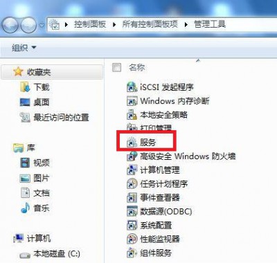 Win7錯誤1079 解決方法