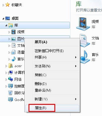 Win7“庫”功能助你快速分類