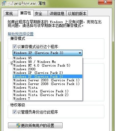 關於win7兼容性的終極解決方法