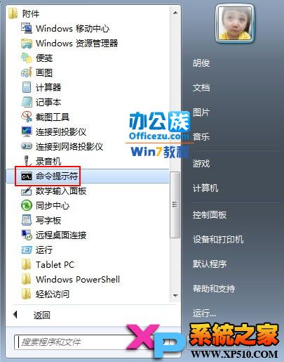 Windows7硬盤無法彈出BitLocker解密窗口，怎麼解決？