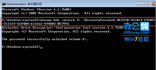 Windows7硬盤無法彈出BitLocker解密窗口，怎麼解決？