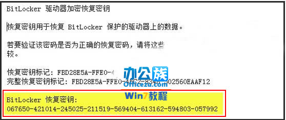 Windows7硬盤無法彈出BitLocker解密窗口，怎麼解決？