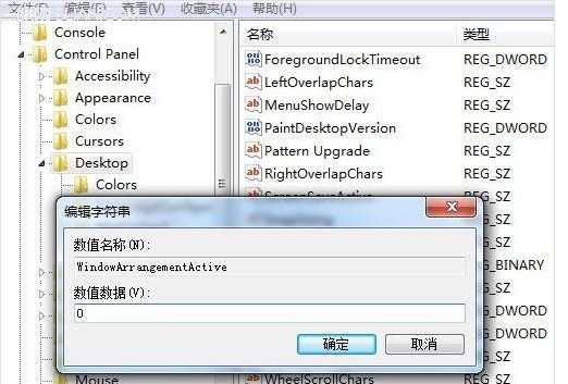 怎麼樣才能關閉win7智能排序功能