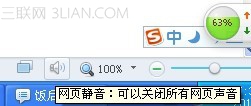 怎麼樣管理win7中個個軟件的聲音