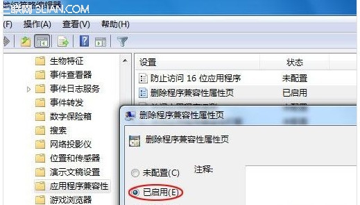 某軟件在win7因為兼容性問題不能運行要怎麼辦呢？