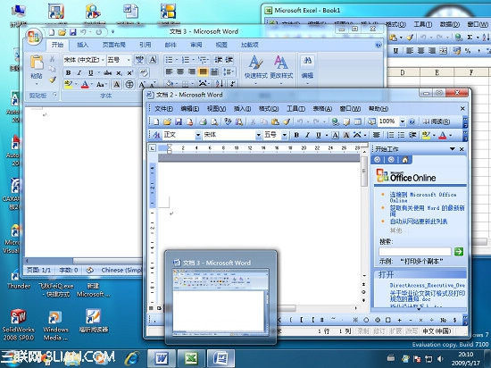 微軟Office 2003能運行在Win7上嗎？