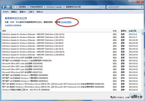 教程：Win7下IE11如何降級至IE10？