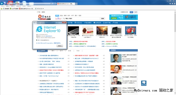 教程：Win7下IE11如何降級至IE10？