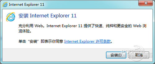 IE11 for Win7正式版安裝與卸載圖文教程