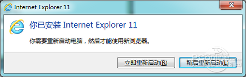 IE11 for Win7正式版安裝與卸載圖文教程