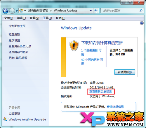 IE11 for Win7正式版安裝與卸載圖文教程