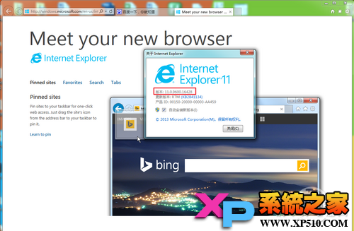 IE11 for Win7正式版安裝與卸載圖文教程