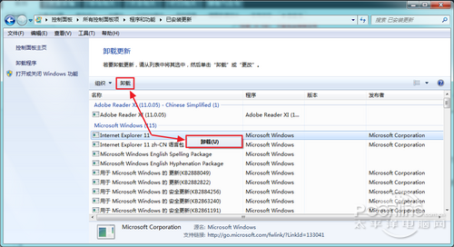 IE11 for Win7正式版安裝與卸載圖文教程