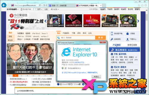 IE11 for Win7正式版安裝與卸載圖文教程