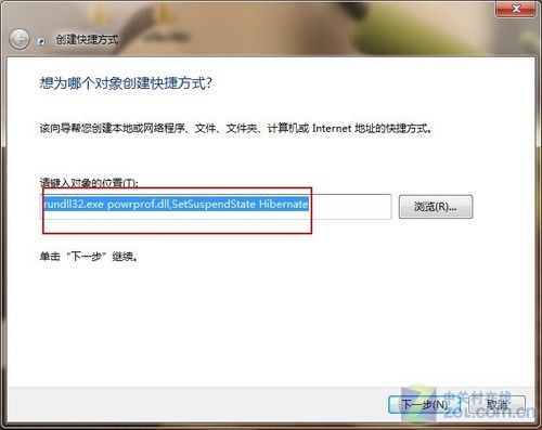 windows7桌面如何設快捷方式一鍵鎖定休眠？