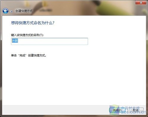 windows7桌面如何設快捷方式一鍵鎖定休眠？