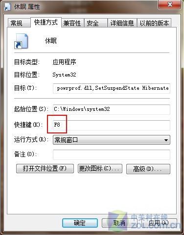 windows7桌面如何設快捷方式一鍵鎖定休眠？