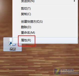 windows7桌面如何設快捷方式一鍵鎖定休眠？