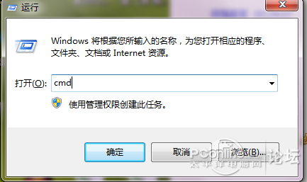 Win7筆記本電腦變成無線路由器放出wifi信號 