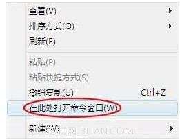 windows7 系統怎麼樣才能快速打開命令提示符窗口 