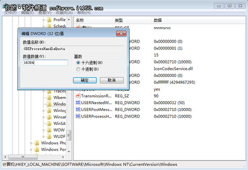 玩轉Win 7 掃清障礙讓系統順暢運行