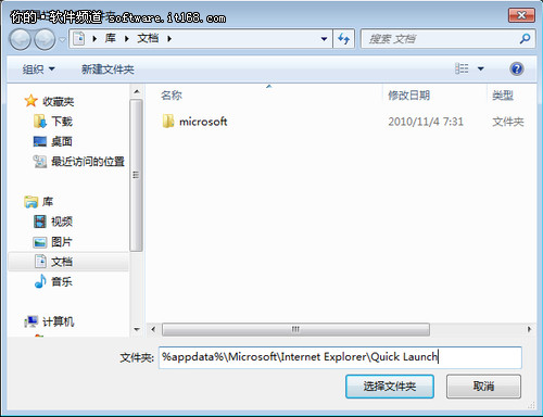 玩轉Win 7 掃清障礙讓系統順暢運行