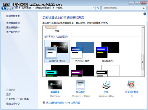 玩轉Win 7 掃清障礙讓系統順暢運行