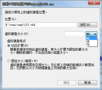 Windows7巧設虛擬硬盤 文件“藏”起來