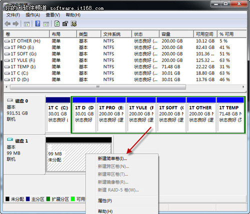 Windows7巧設虛擬硬盤 文件“藏”起來