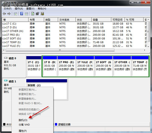 Windows7巧設虛擬硬盤 文件“藏”起來