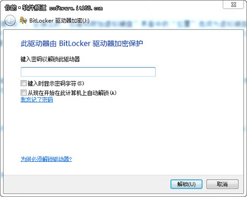 Windows7巧設虛擬硬盤 文件“藏”起來