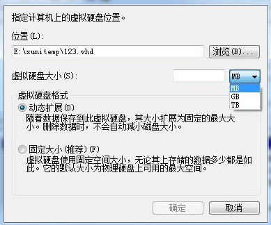 偷窺成性？Win7旗艦版虛擬硬盤隱藏文件 