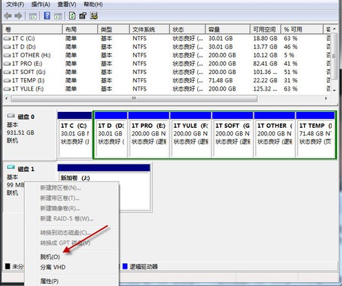 偷窺成性？Win7旗艦版虛擬硬盤隱藏文件 