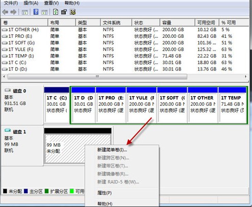 偷窺成性？Win7旗艦版虛擬硬盤隱藏文件 